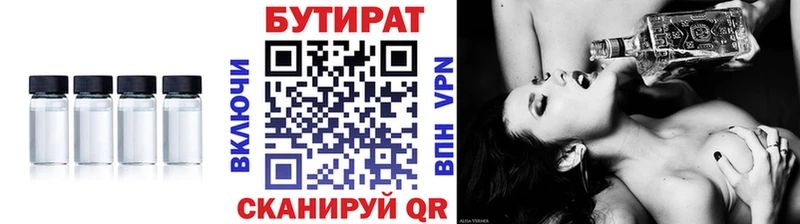 Бутират оксана  Горняк 