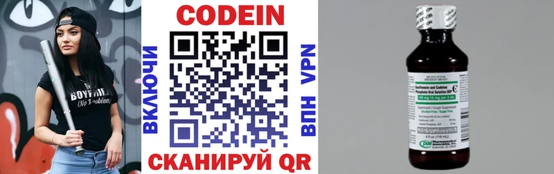 Кодеиновый сироп Lean напиток Lean (лин) Горняк