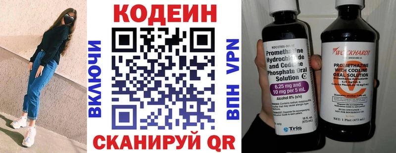 Кодеиновый сироп Lean Purple Drank  где купить наркотик  Горняк 